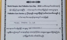 donation taungoo 07